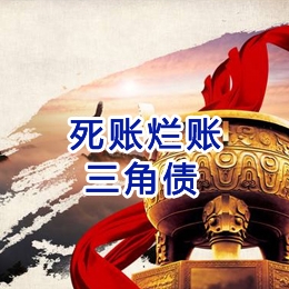 武冈要债公司